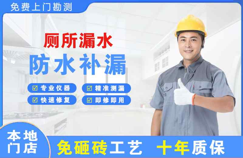漳平厕所漏水维修